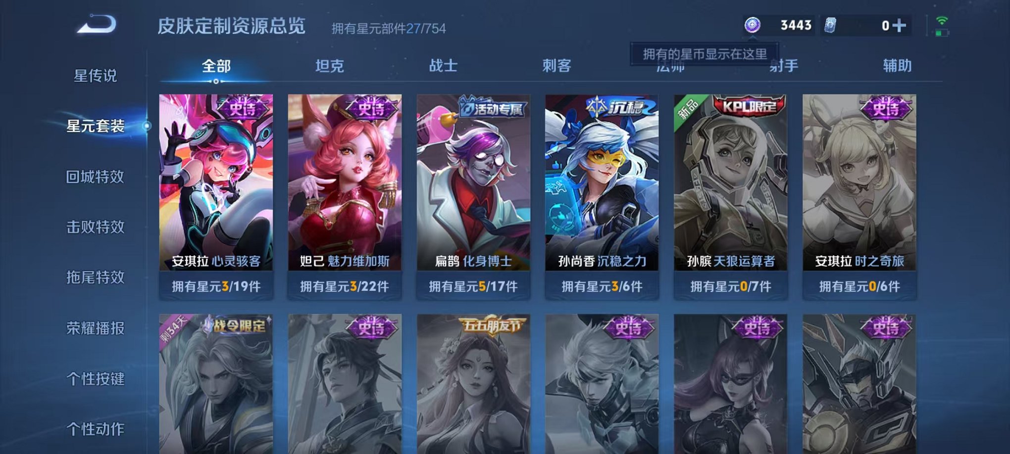 WZCMW3250813王者荣耀账号详情图10 WZCMW3250813王者荣耀账号详情图10