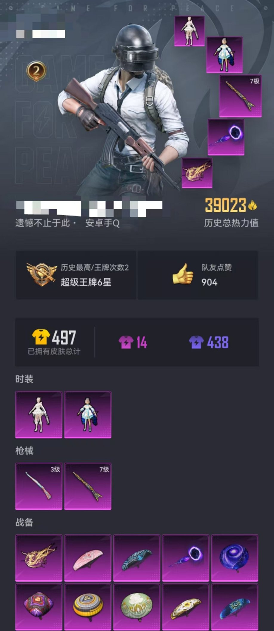WZCMW3250783王者荣耀账号详情图2
