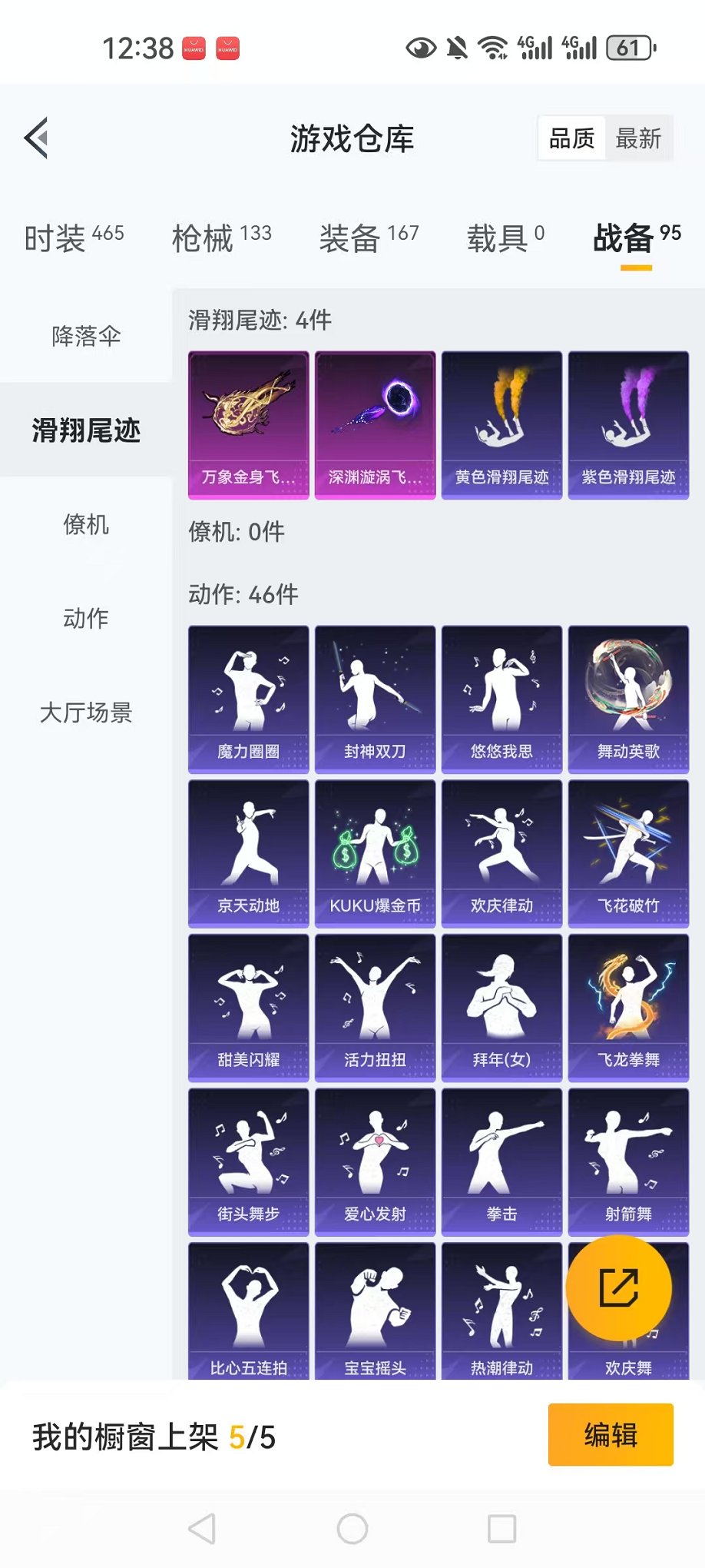 WZCMW3250783王者荣耀账号详情图3