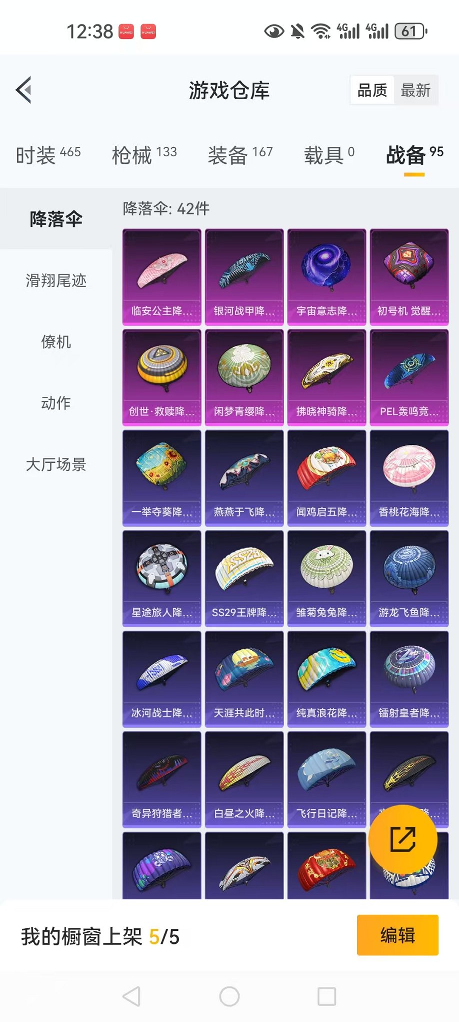 WZCMW3250783王者荣耀账号详情图4