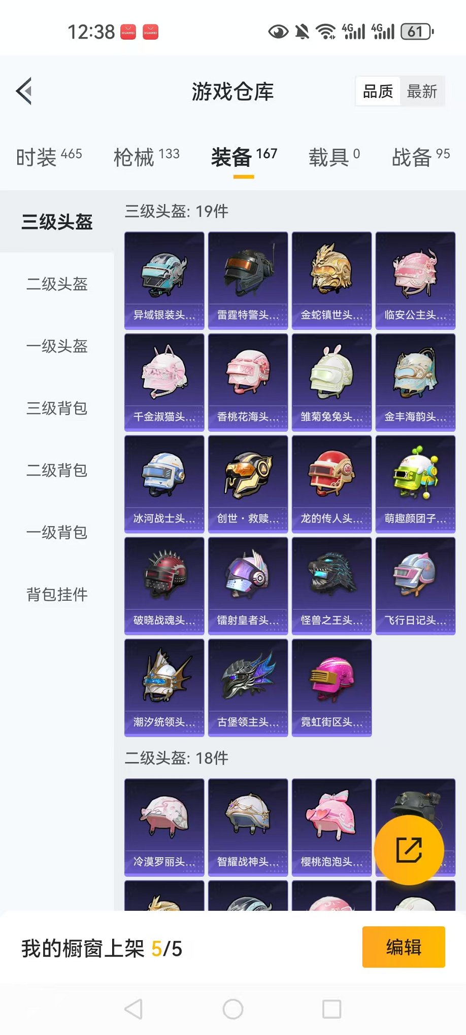 WZCMW3250783王者荣耀账号详情图6