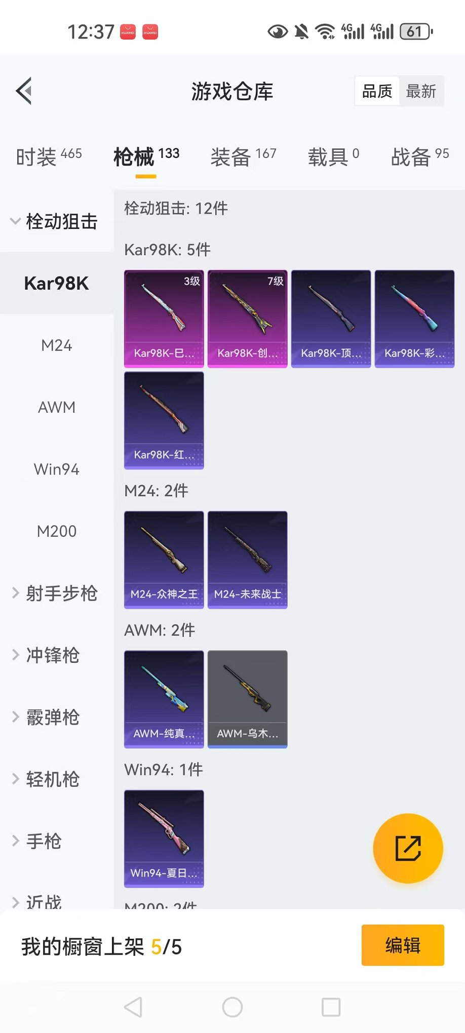 WZCMW3250783王者荣耀账号详情图7