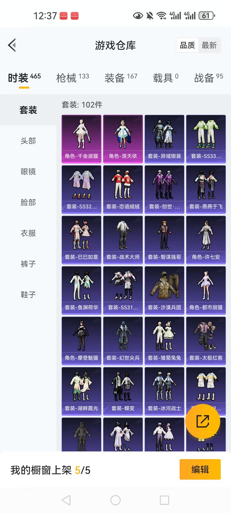 WZCMW3250783王者荣耀账号详情图8