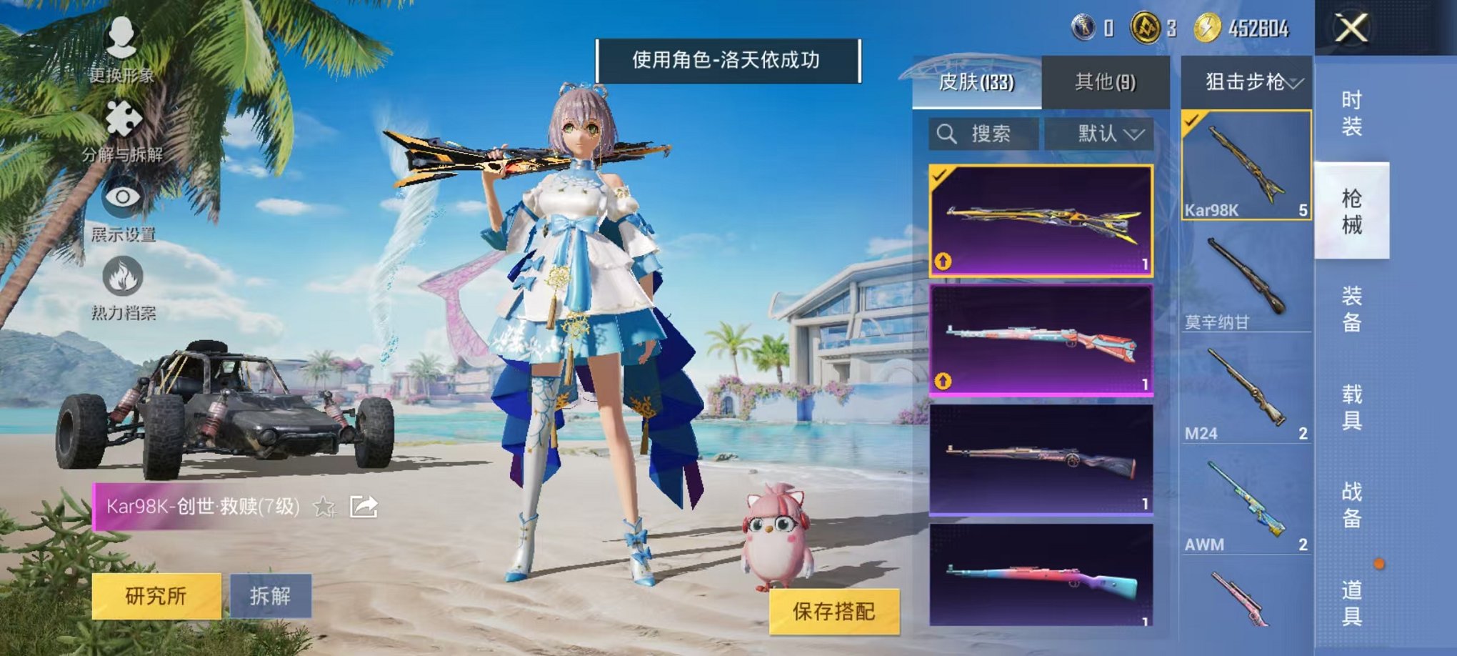 WZCMW3250783王者荣耀账号详情图16