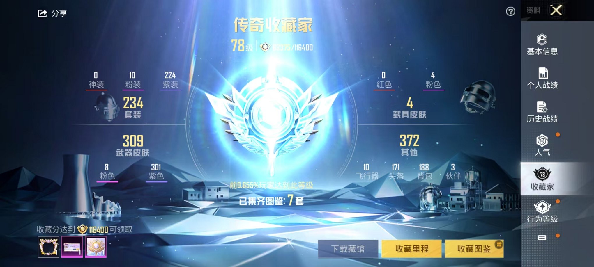 HPCMW3314063和平精英账号详情图4 HPCMW3314063和平精英账号详情图4
