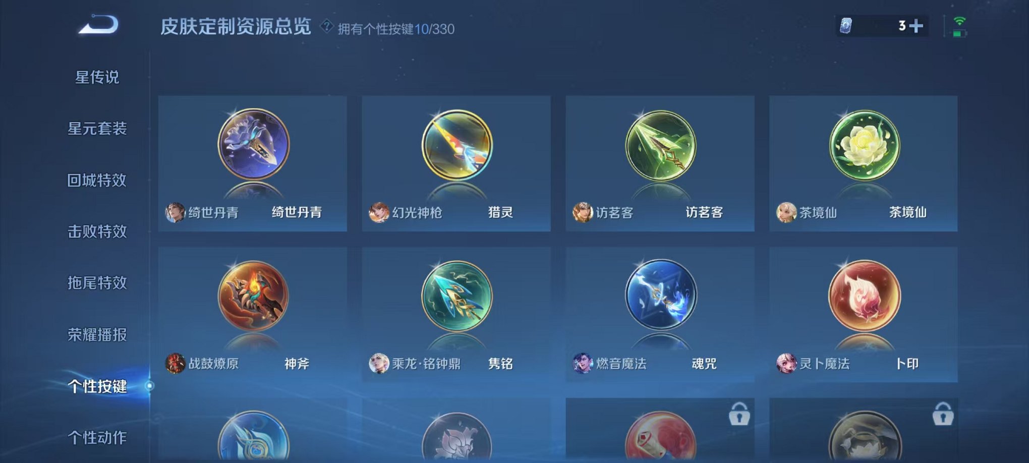 WZCMW3250783王者荣耀账号详情图25