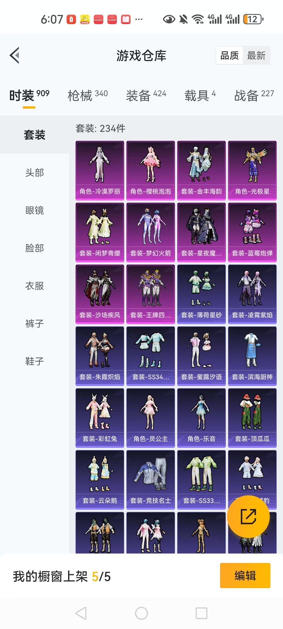 HPCMW3314063和平精英账号详情图7 HPCMW3314063和平精英账号详情图7