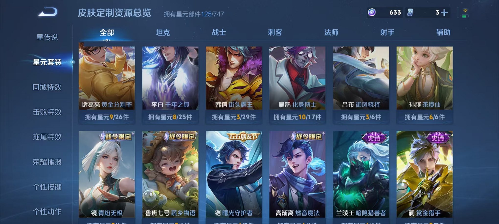 WZCMW3250783王者荣耀账号详情图27