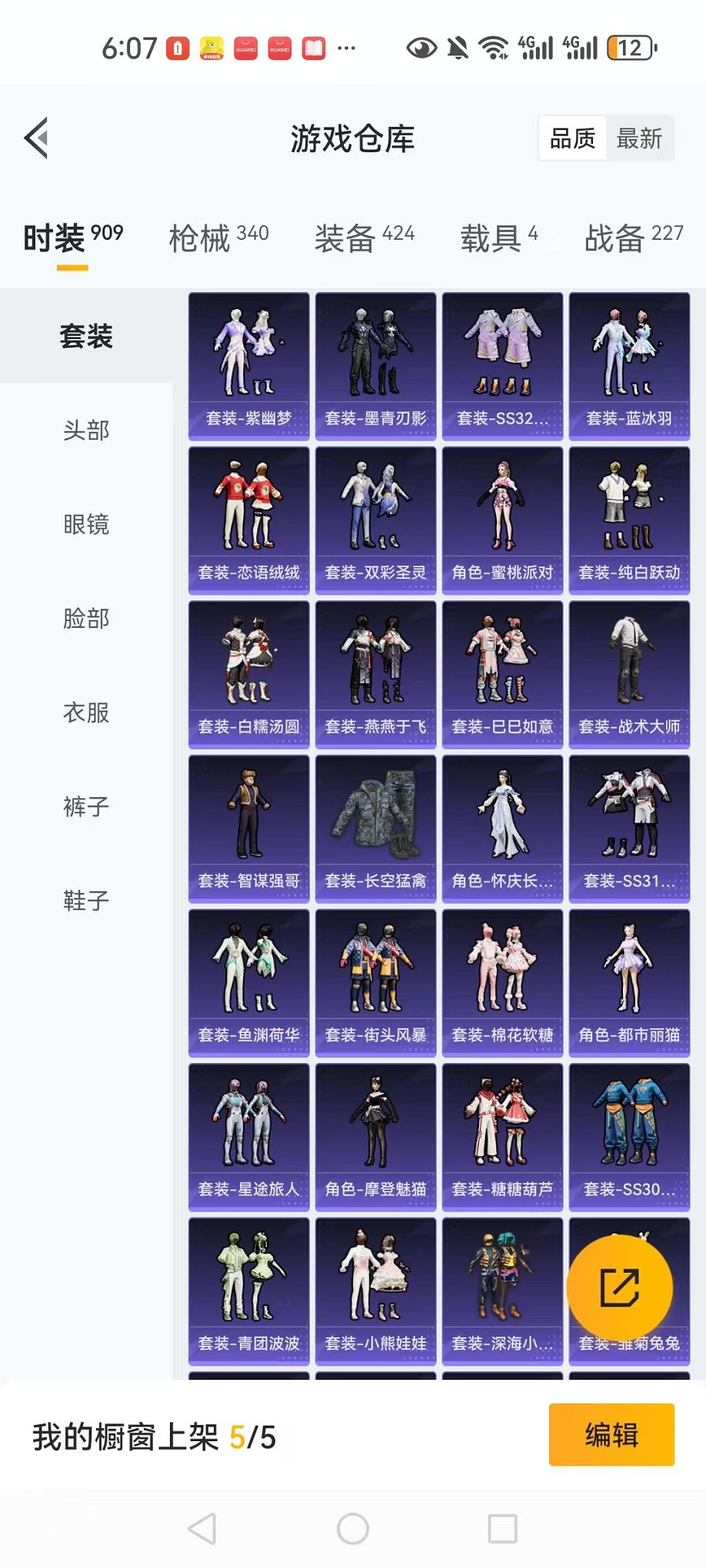 HPCMW3314063和平精英账号详情图8 HPCMW3314063和平精英账号详情图8