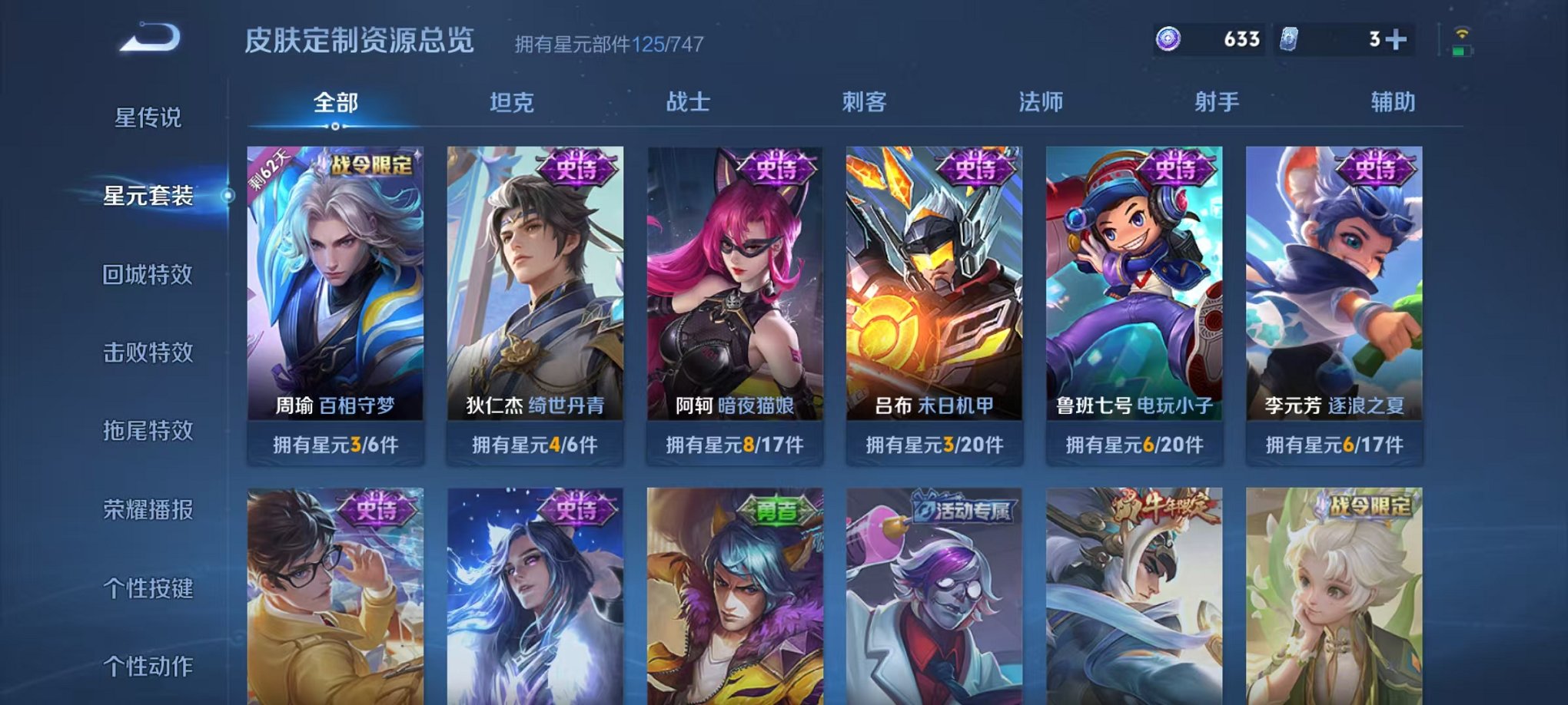 WZCMW3250783王者荣耀账号详情图28