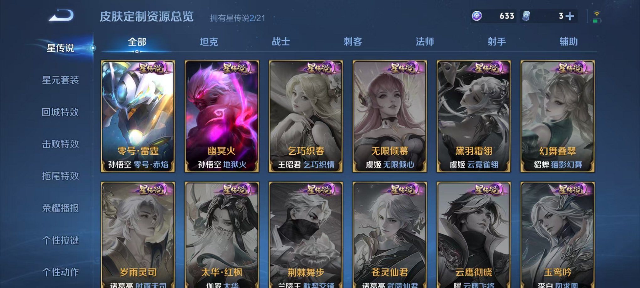 WZCMW3250783王者荣耀账号详情图29