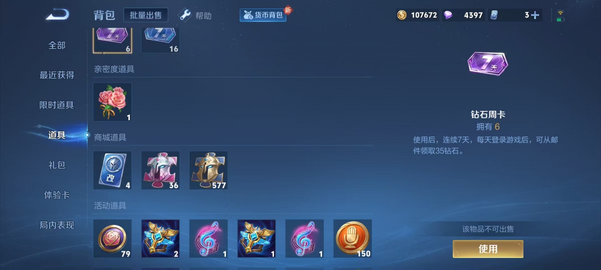 WZCMW3250783王者荣耀账号详情图30