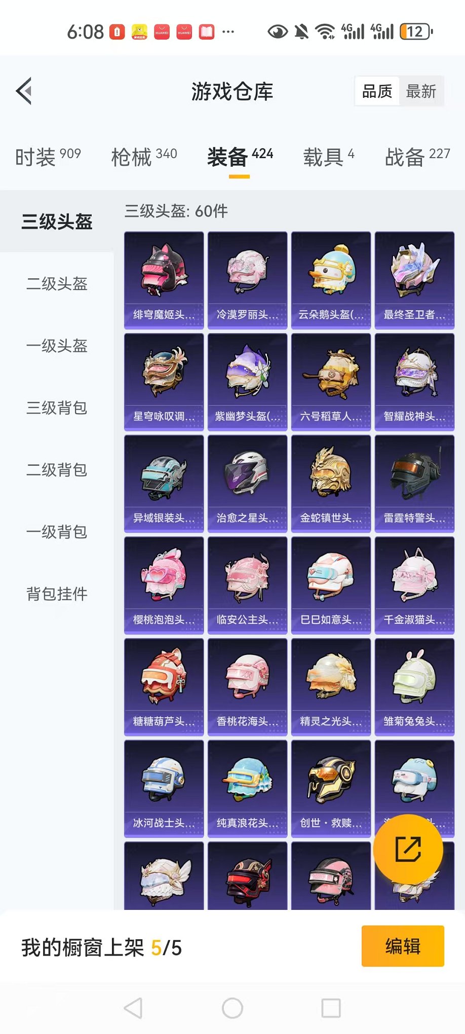 HPCMW3314063和平精英账号详情图10 HPCMW3314063和平精英账号详情图10