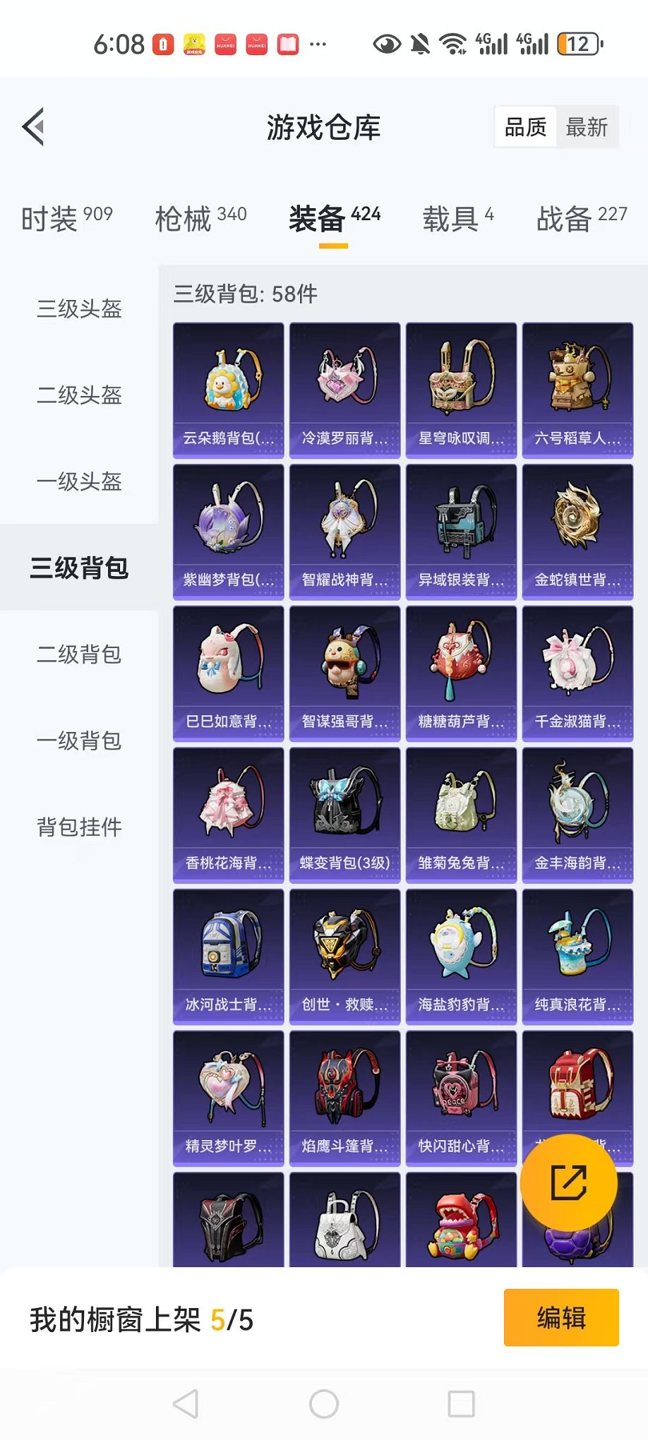 HPCMW3314063和平精英账号详情图11 HPCMW3314063和平精英账号详情图11