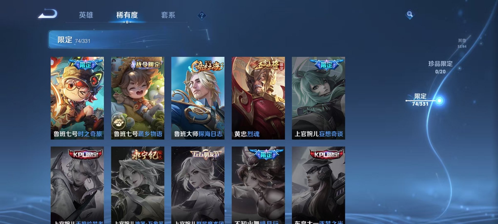 WZCMW3250783王者荣耀账号详情图32