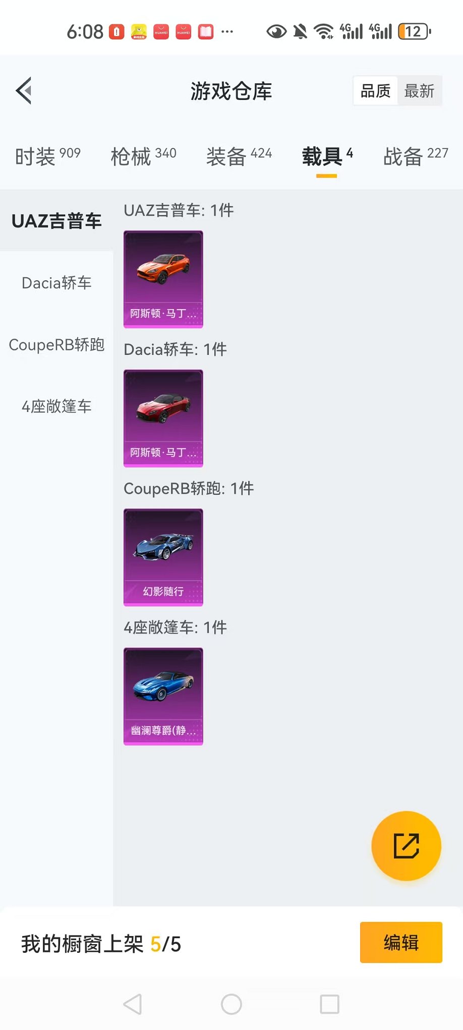 HPCMW3314063和平精英账号详情图12 HPCMW3314063和平精英账号详情图12