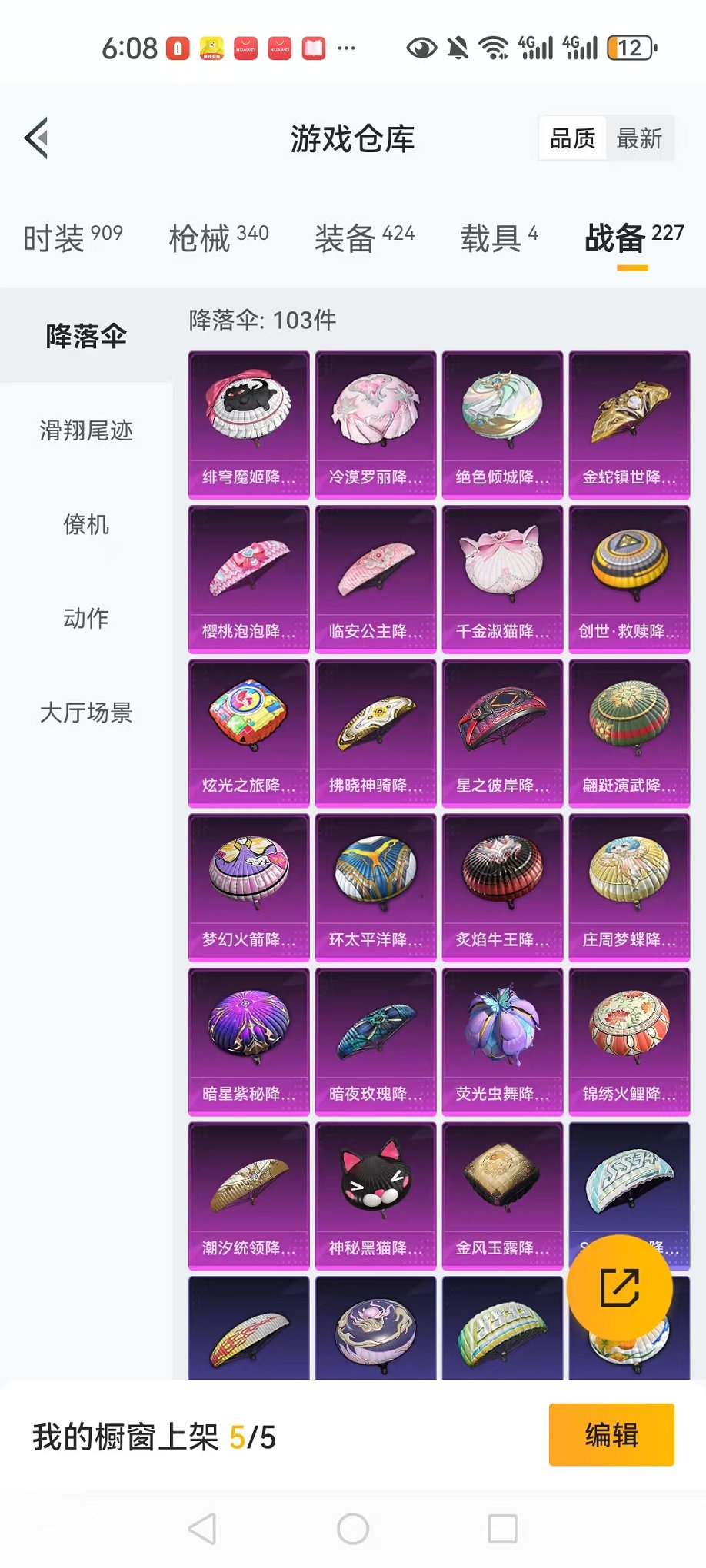 HPCMW3314063和平精英账号详情图13 HPCMW3314063和平精英账号详情图13