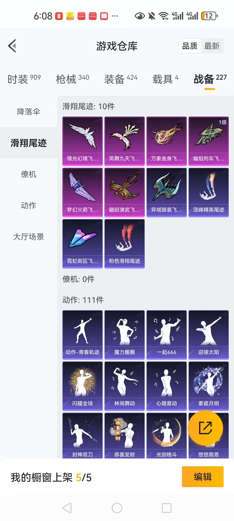 HPCMW3314063和平精英账号详情图14 HPCMW3314063和平精英账号详情图14