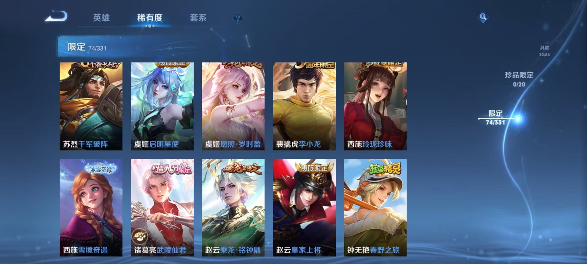 WZCMW3250783王者荣耀账号详情图34