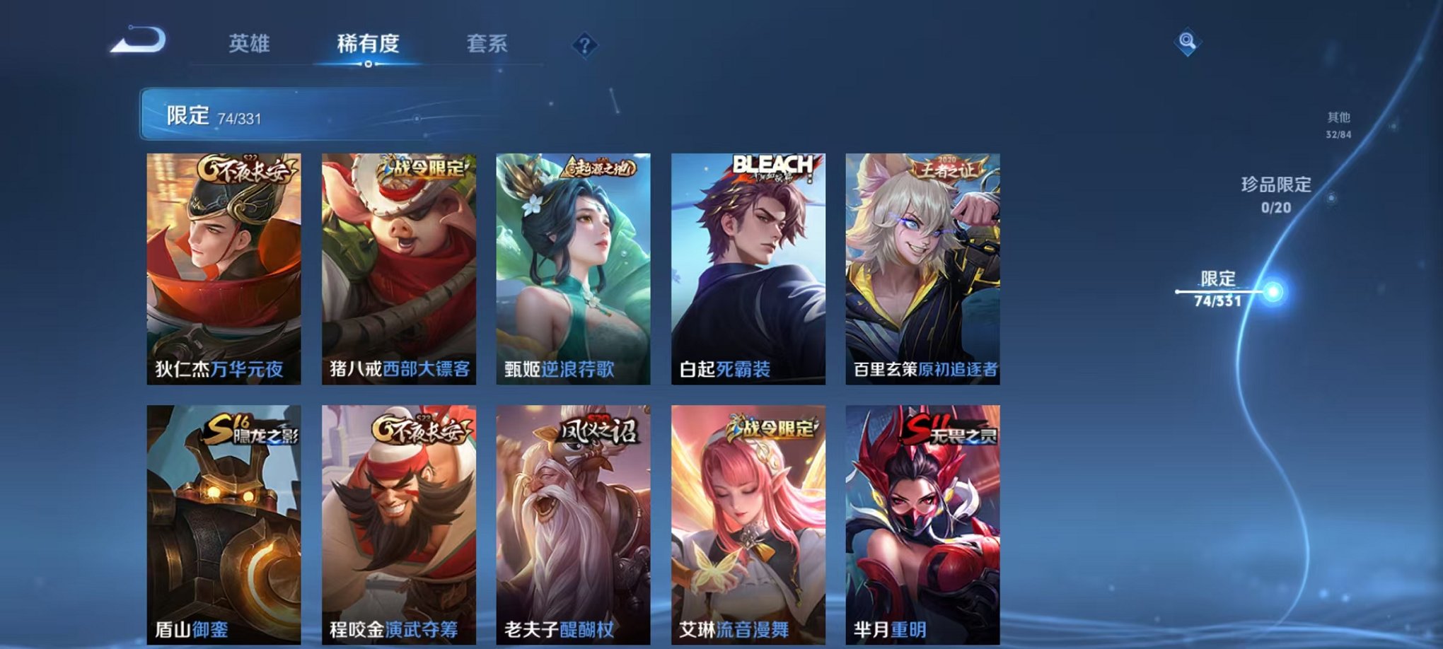 WZCMW3250783王者荣耀账号详情图35