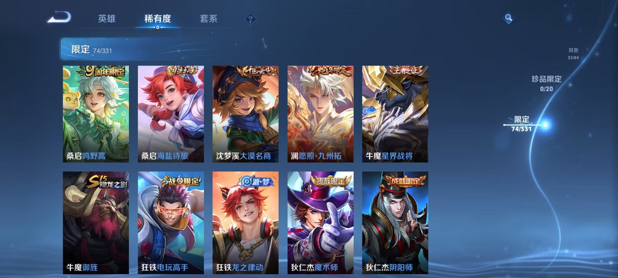 WZCMW3250783王者荣耀账号详情图36