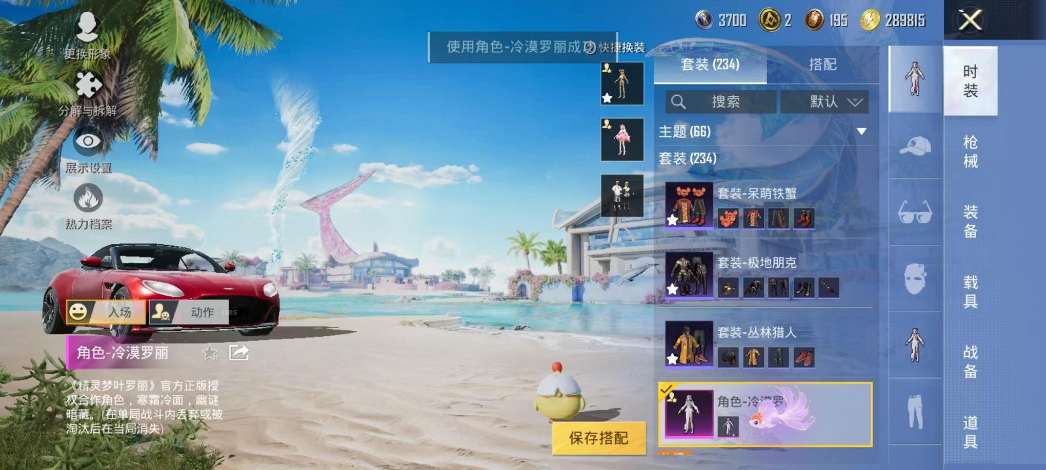 HPCMW3314063和平精英账号详情图17 HPCMW3314063和平精英账号详情图17
