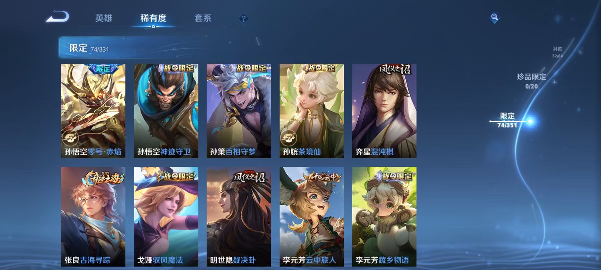 WZCMW3250783王者荣耀账号详情图37