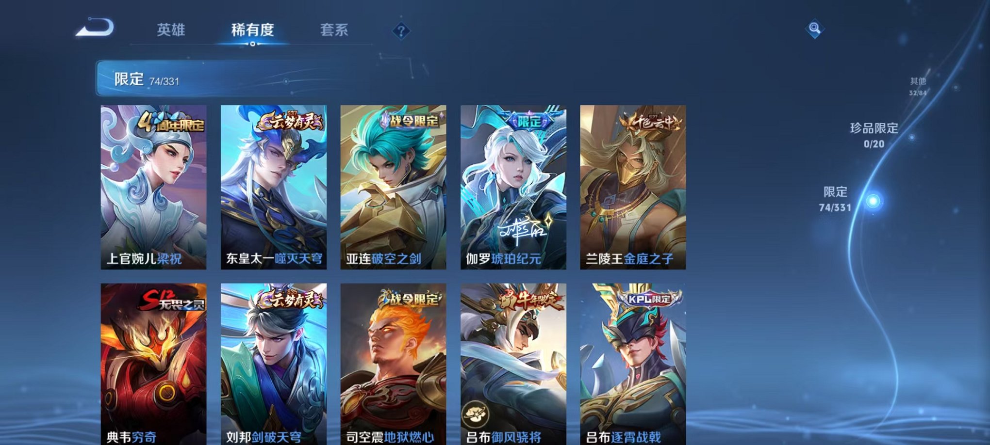 WZCMW3250783王者荣耀账号详情图39