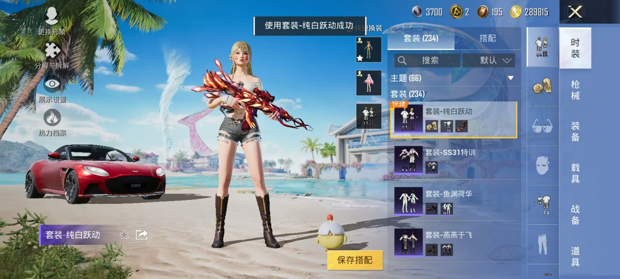 HPCMW3314063和平精英账号详情图20 HPCMW3314063和平精英账号详情图20