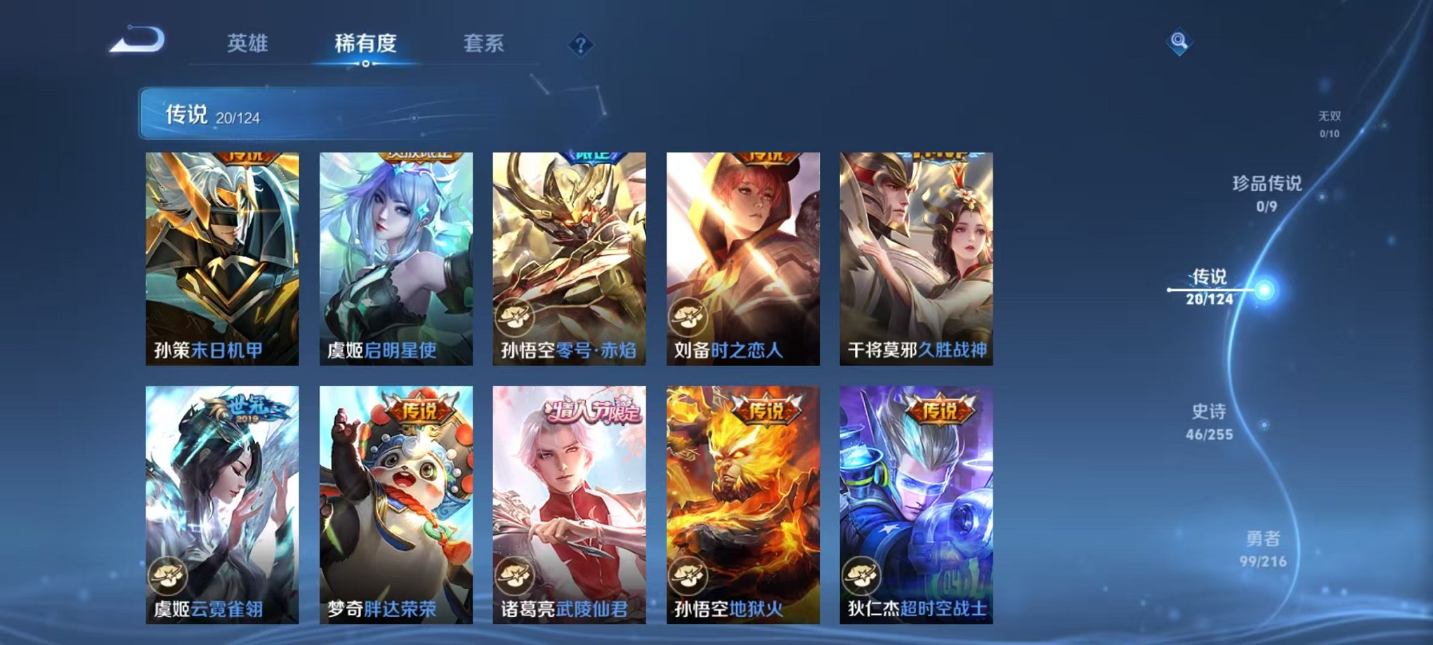 WZCMW3250783王者荣耀账号详情图40