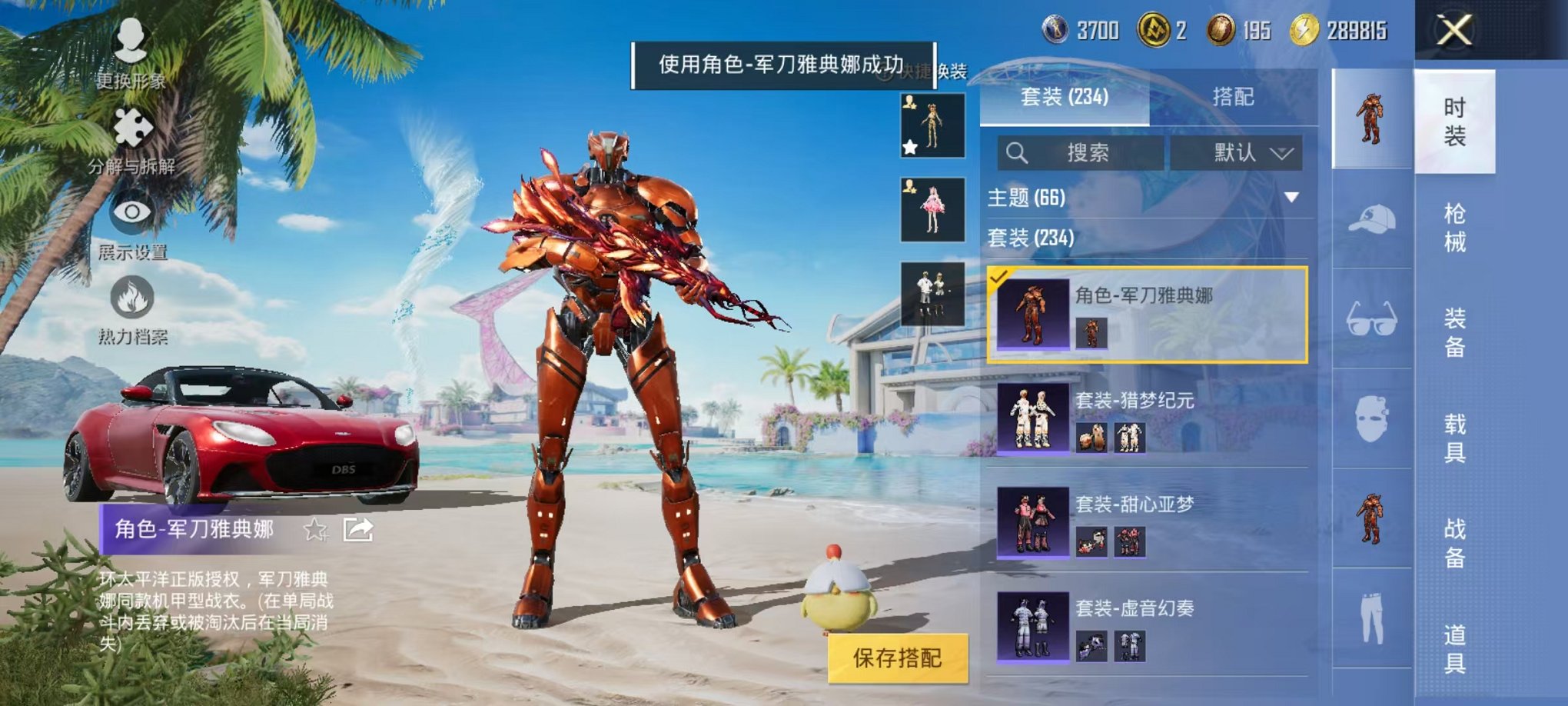 HPCMW3314063和平精英账号详情图21 HPCMW3314063和平精英账号详情图21