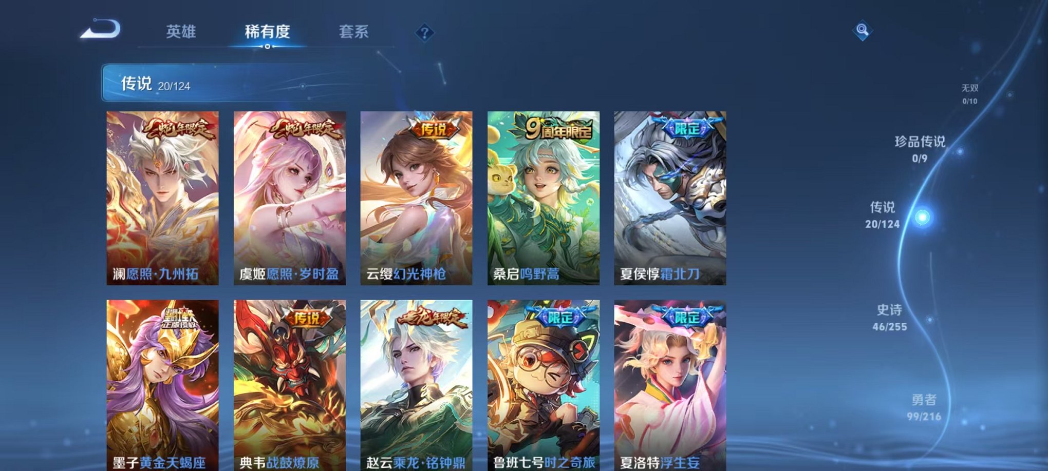 WZCMW3250783王者荣耀账号详情图41