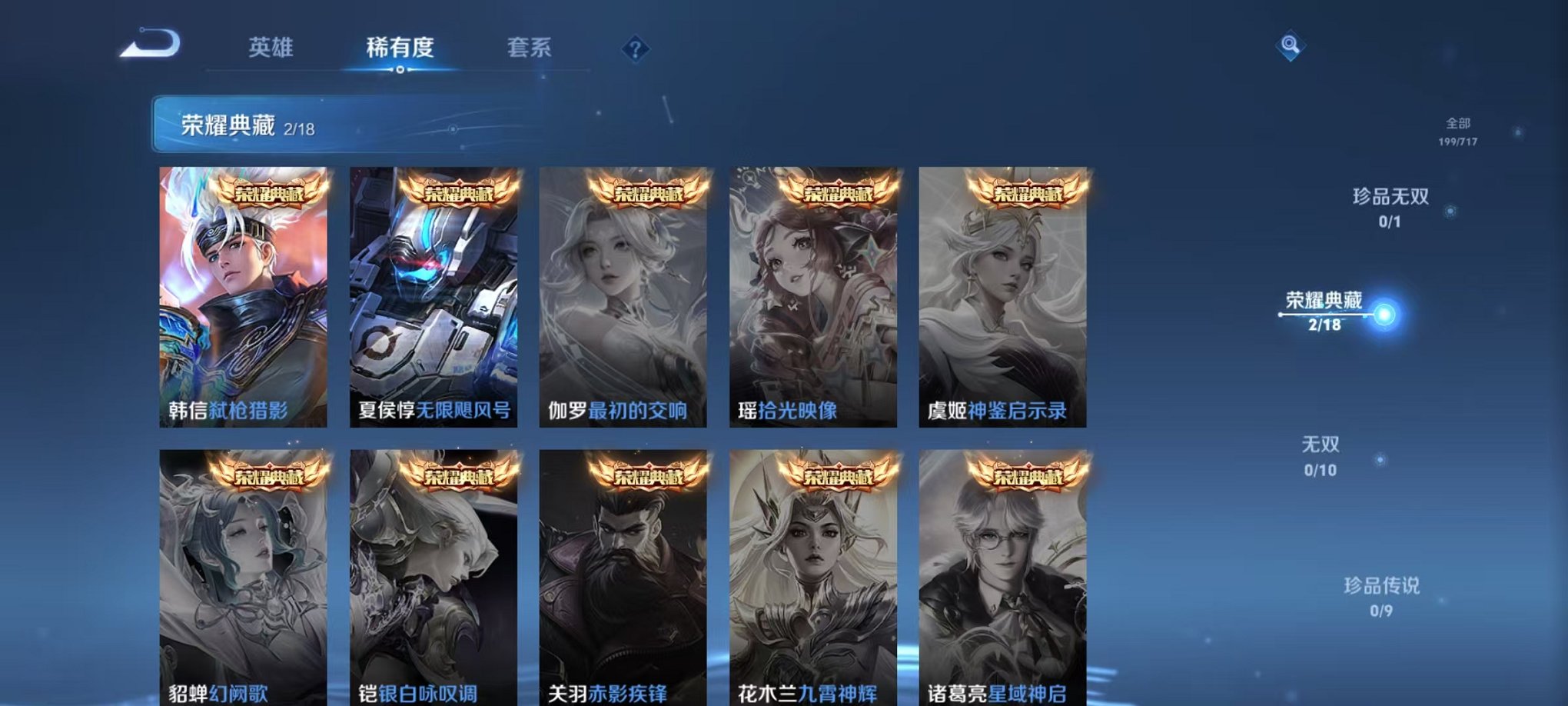WZCMW3250783王者荣耀账号详情图42