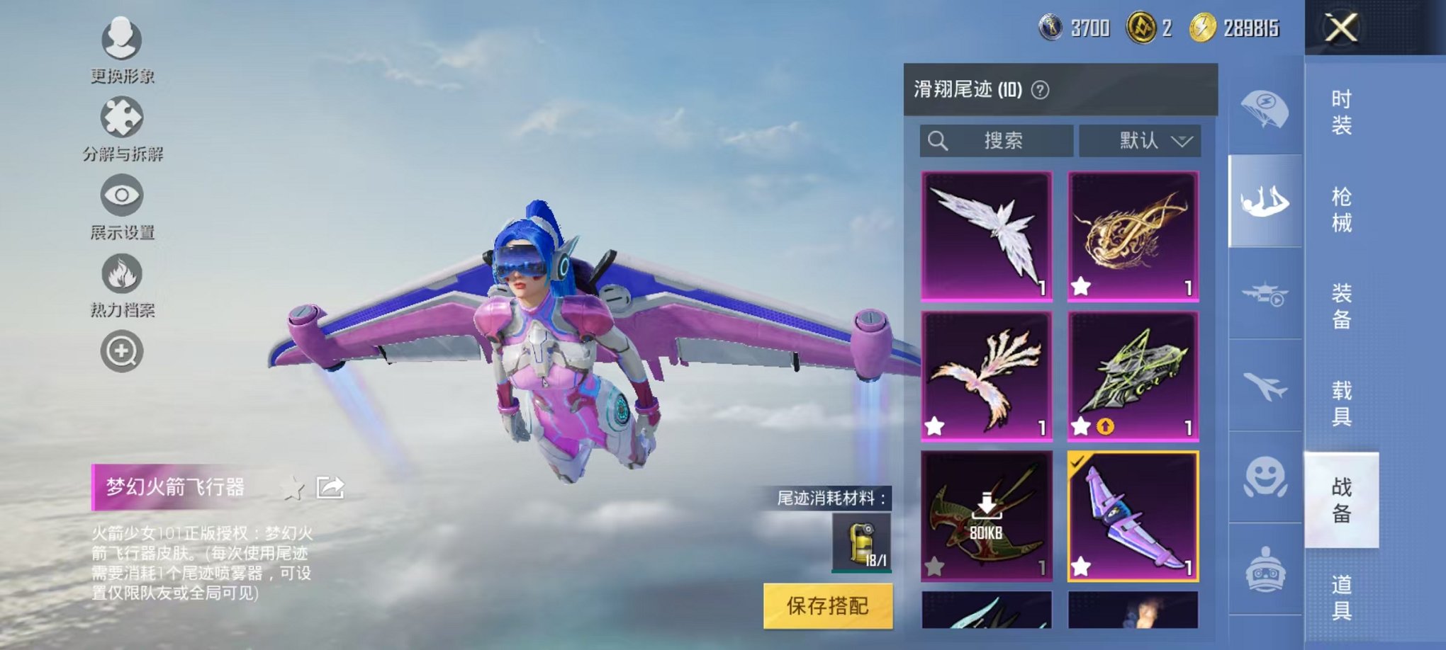 HPCMW3314063和平精英账号详情图34 HPCMW3314063和平精英账号详情图34