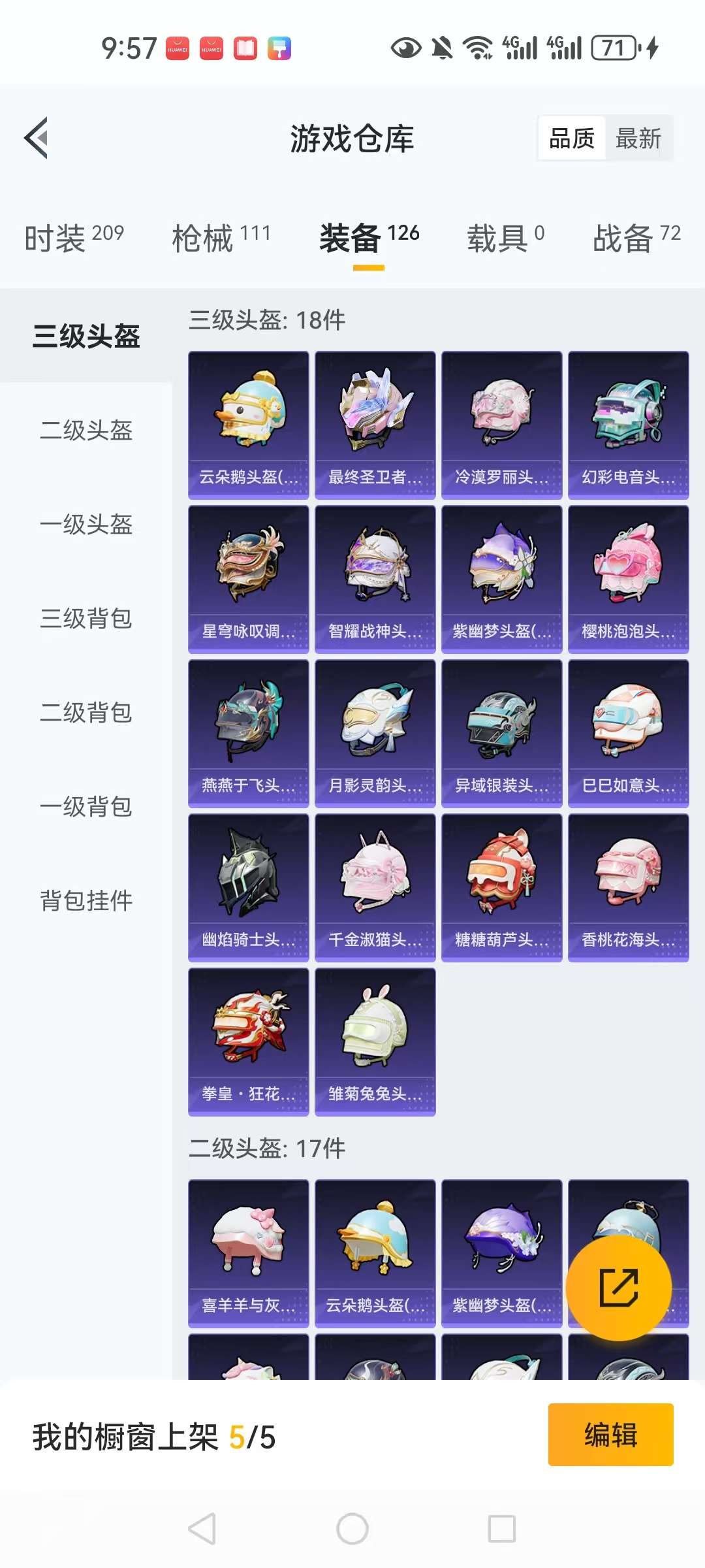 HPCMW3314068和平精英账号详情图17 HPCMW3314068和平精英账号详情图17