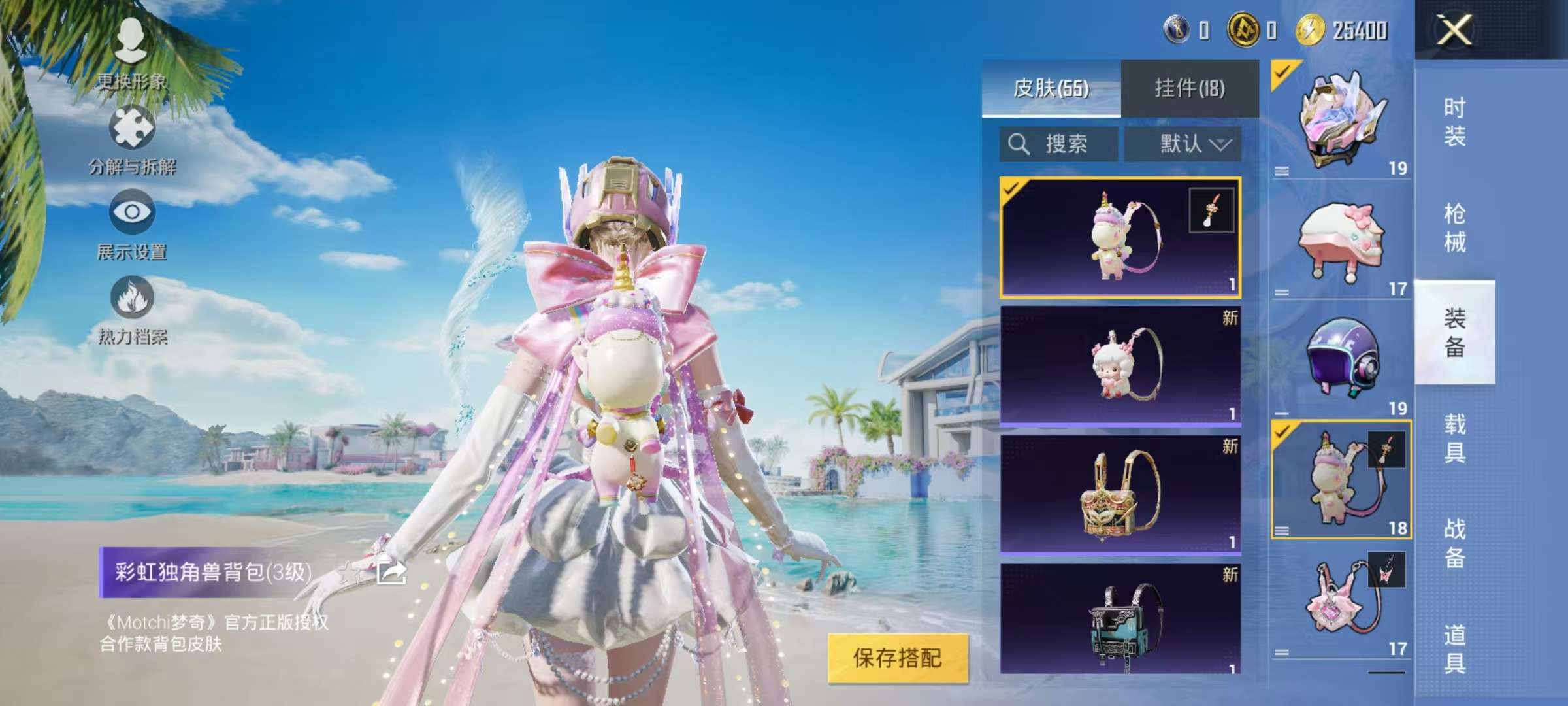 HPCMW3314068和平精英账号详情图18 HPCMW3314068和平精英账号详情图18