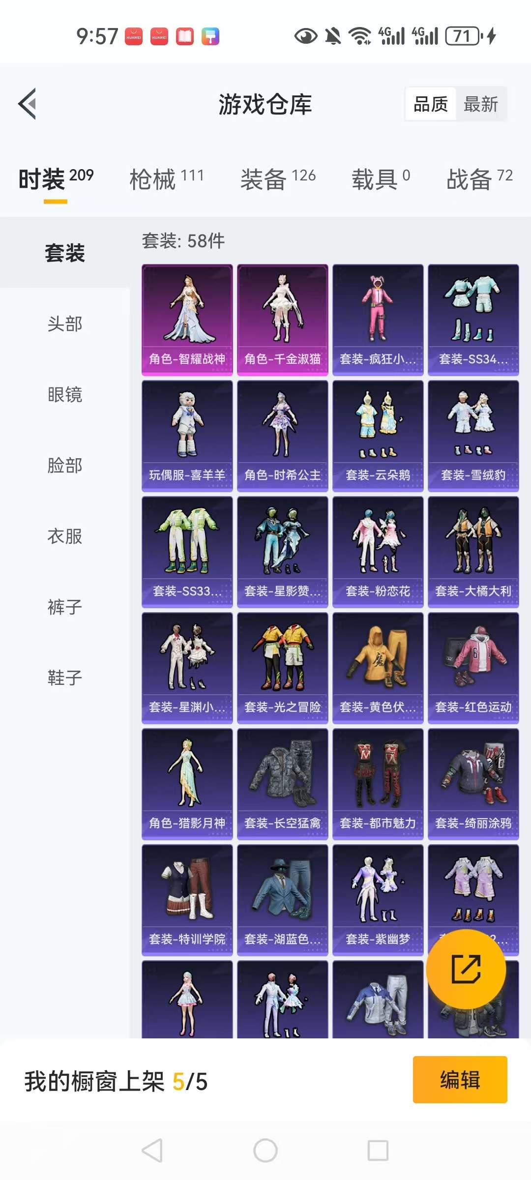 HPCMW3314068和平精英账号详情图20 HPCMW3314068和平精英账号详情图20