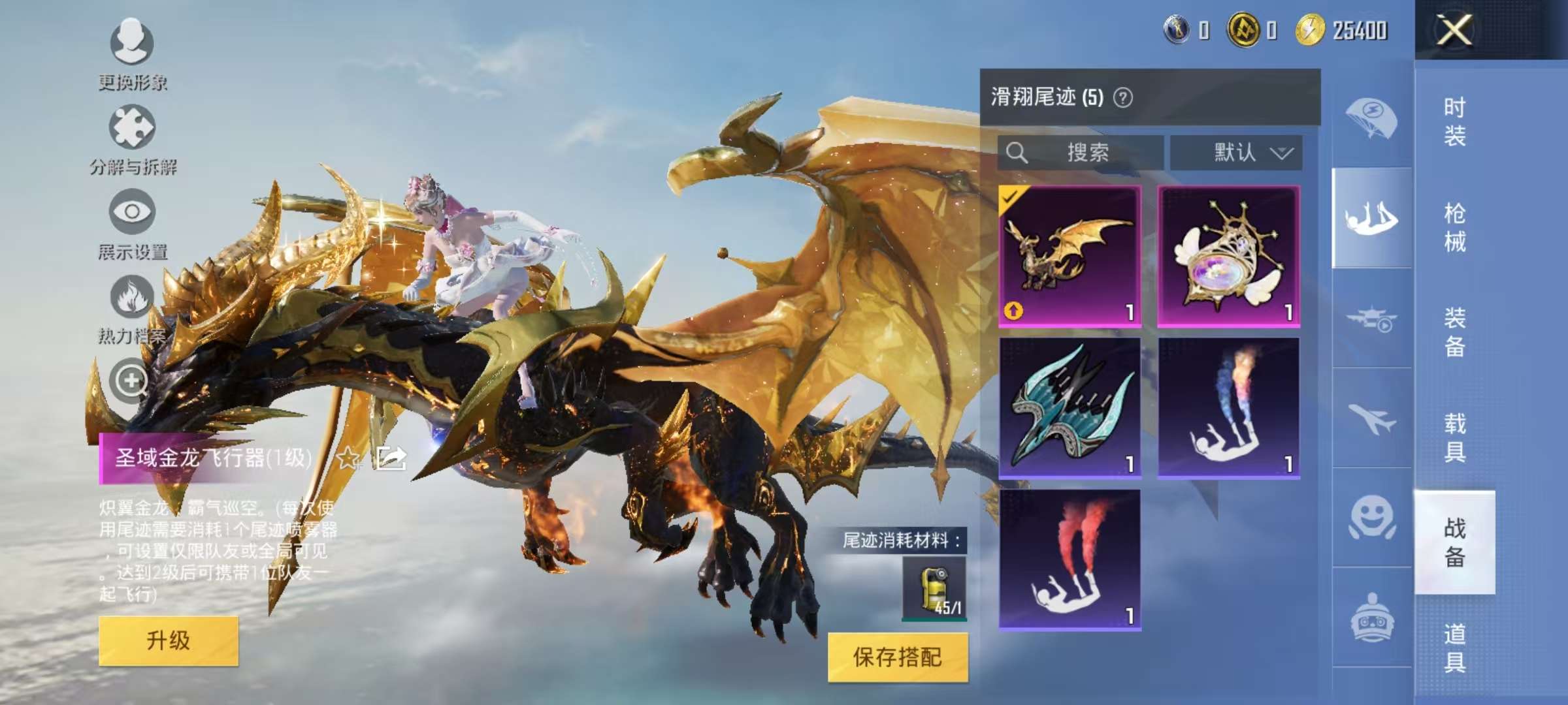 HPCMW3314068和平精英账号详情图22 HPCMW3314068和平精英账号详情图22