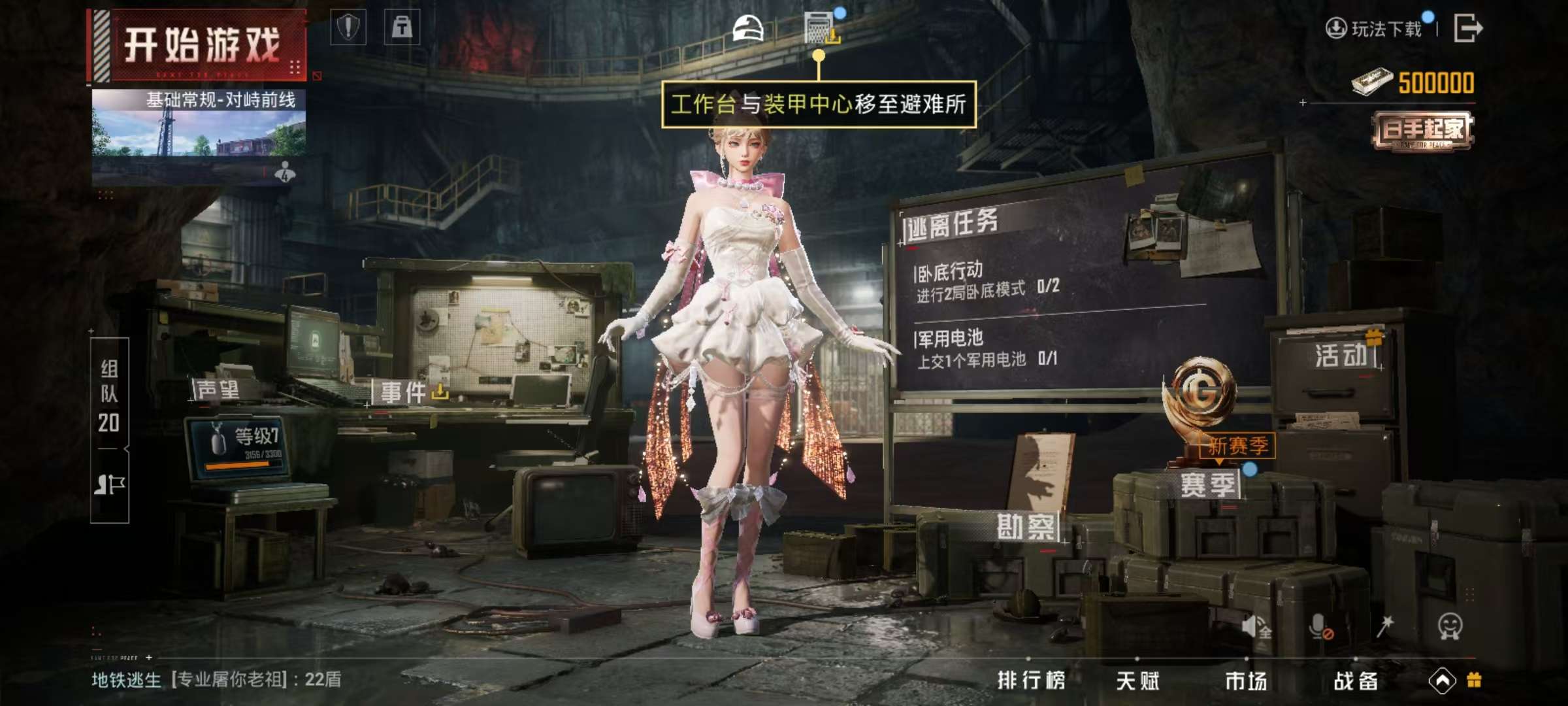 HPCMW3314068和平精英账号详情图5 HPCMW3314068和平精英账号详情图5