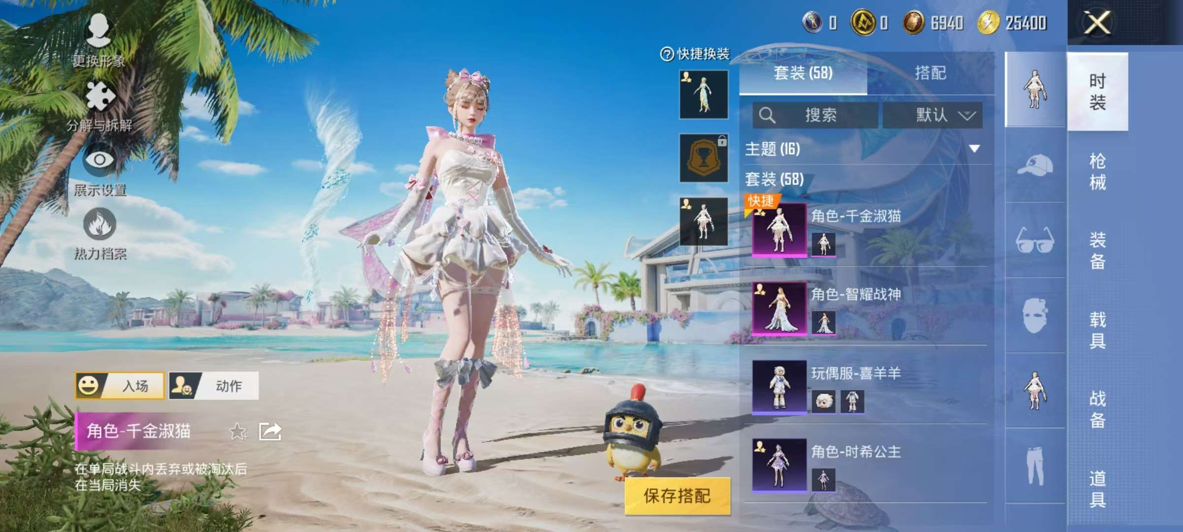 HPCMW3314068和平精英账号详情图7 HPCMW3314068和平精英账号详情图7