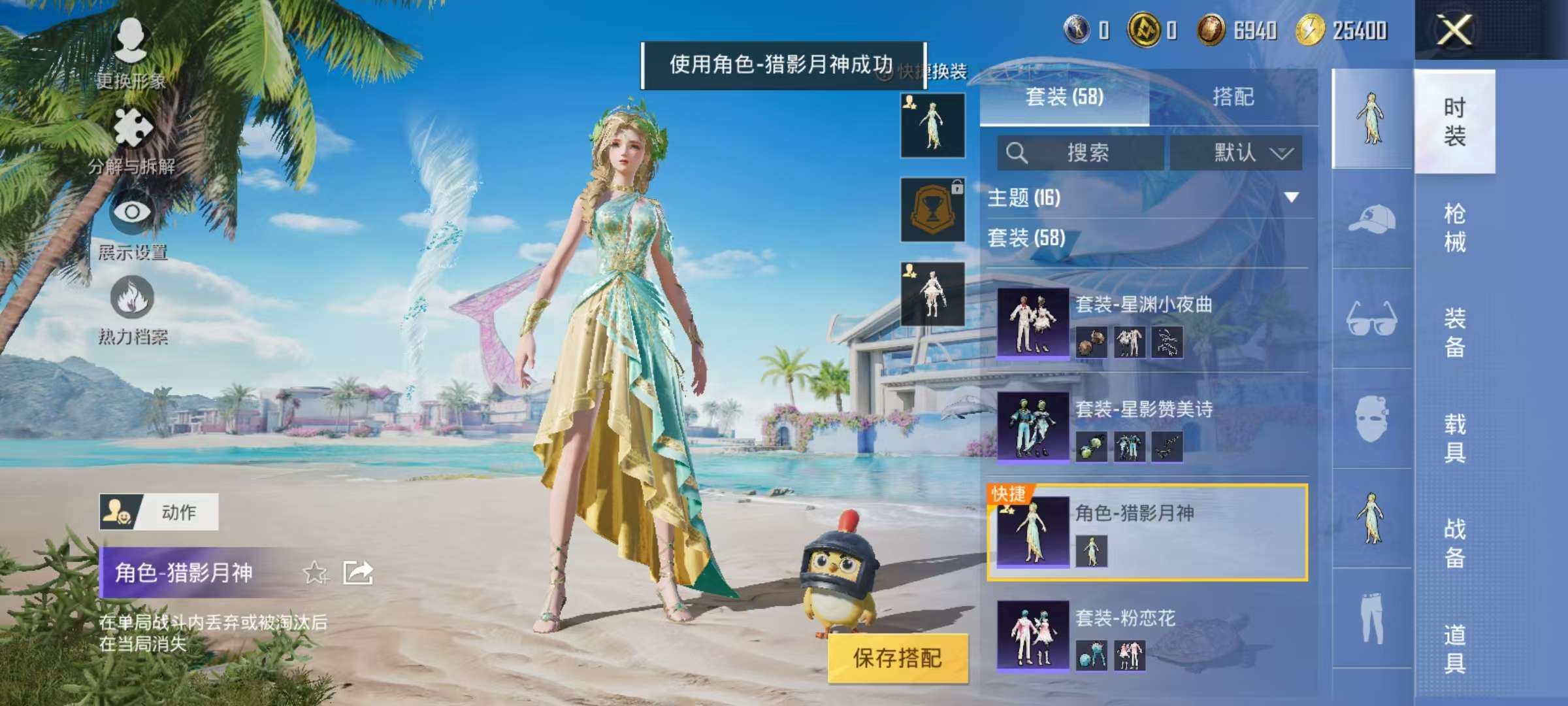 HPCMW3314068和平精英账号详情图8 HPCMW3314068和平精英账号详情图8