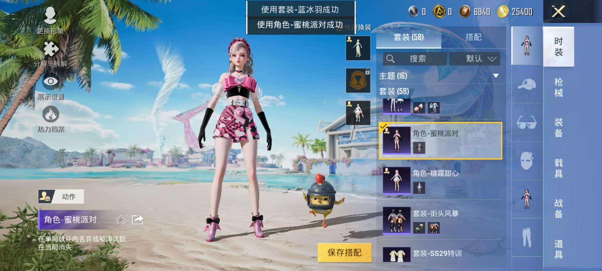 HPCMW3314068和平精英账号详情图9 HPCMW3314068和平精英账号详情图9