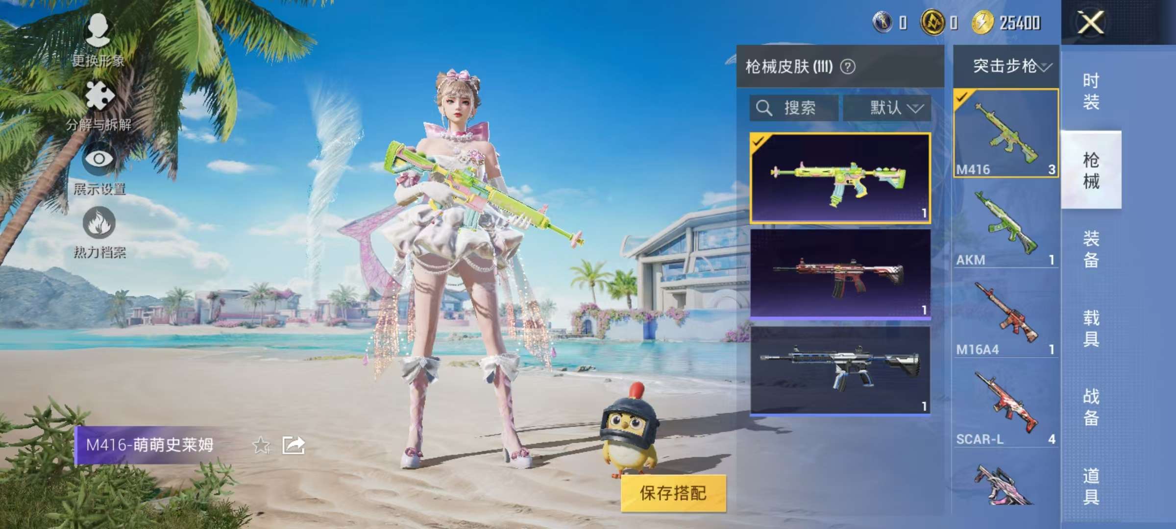 HPCMW3314068和平精英账号详情图10 HPCMW3314068和平精英账号详情图10