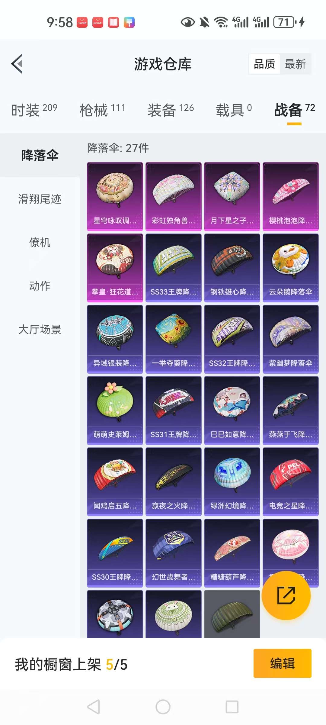 HPCMW3314068和平精英账号详情图13 HPCMW3314068和平精英账号详情图13