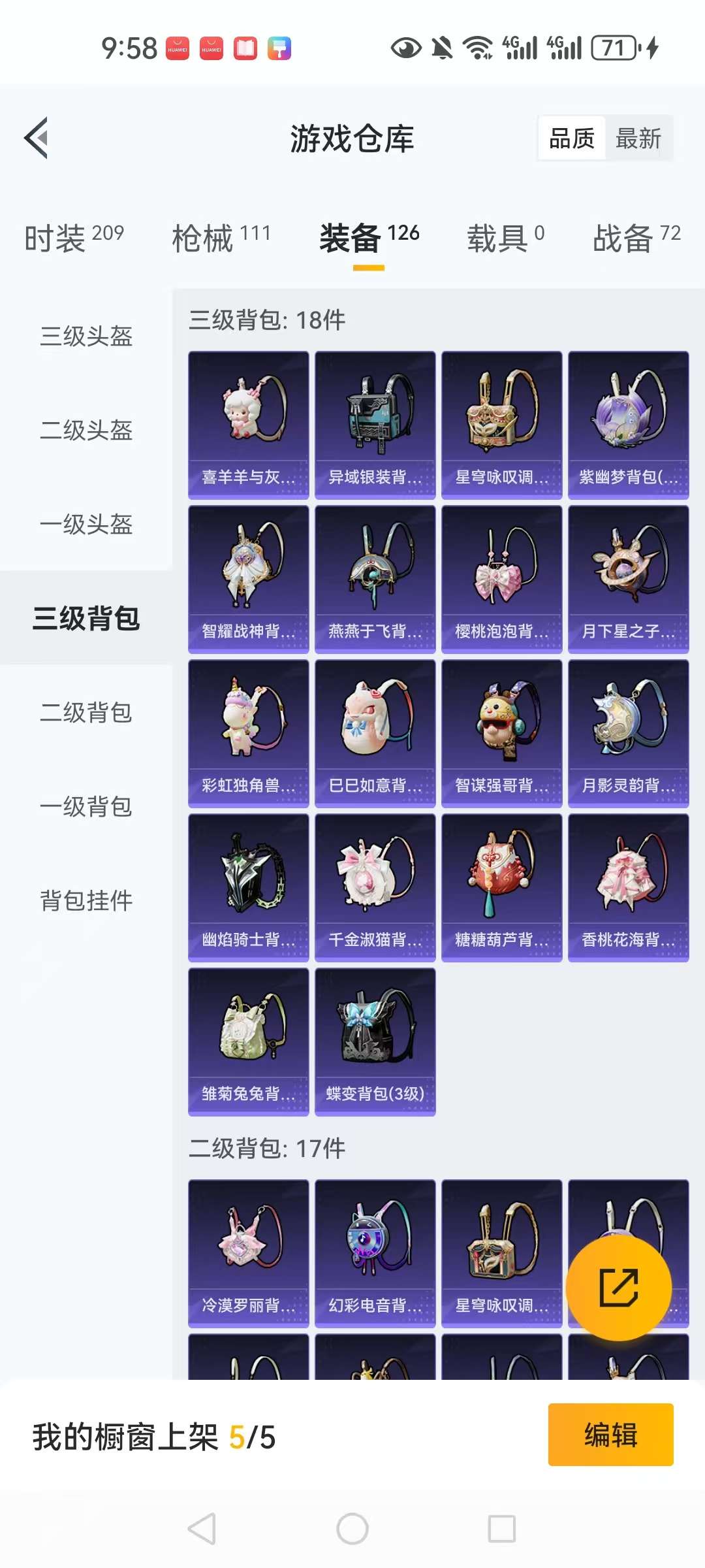 HPCMW3314068和平精英账号详情图16 HPCMW3314068和平精英账号详情图16