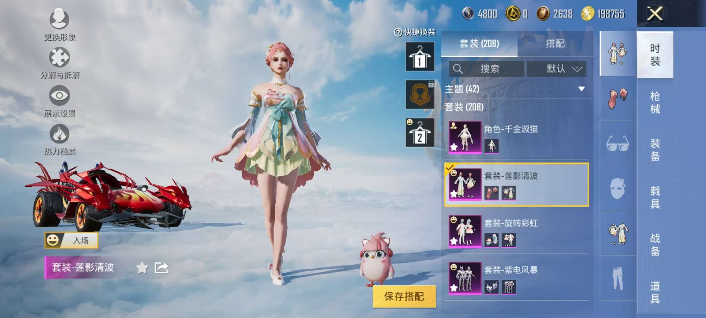 HPCMW3314071和平精英账号详情图5 HPCMW3314071和平精英账号详情图5