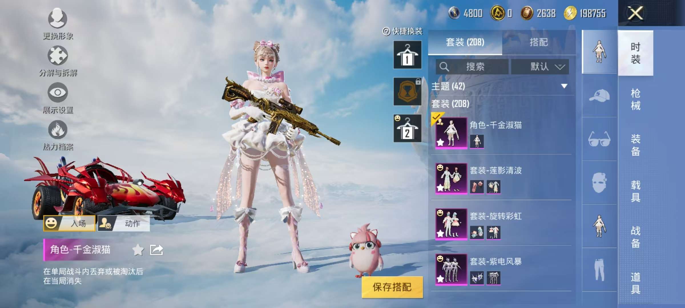 HPCMW3314071和平精英账号详情图4 HPCMW3314071和平精英账号详情图4