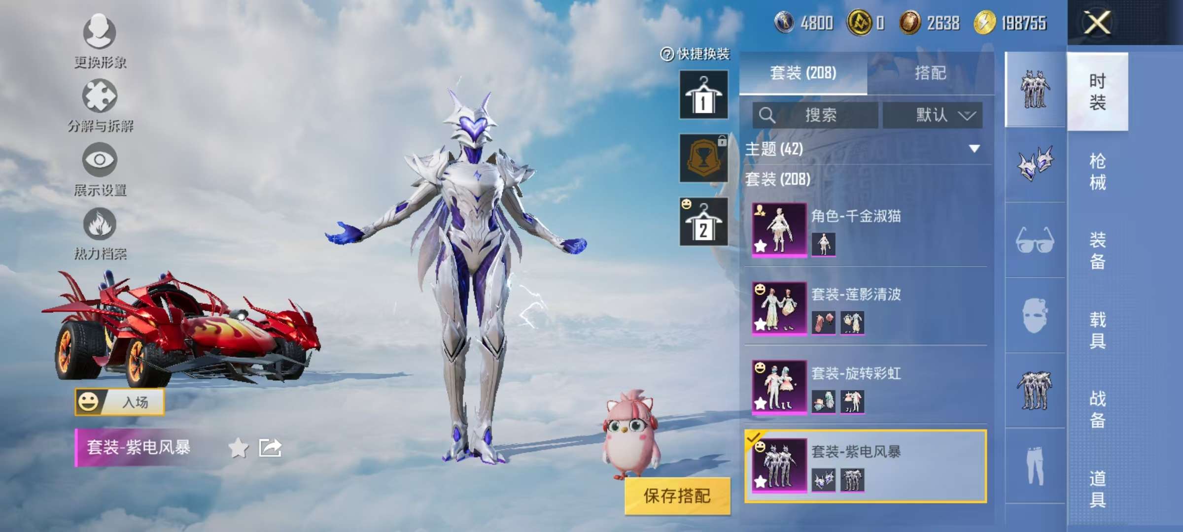 HPCMW3314071和平精英账号详情图6 HPCMW3314071和平精英账号详情图6