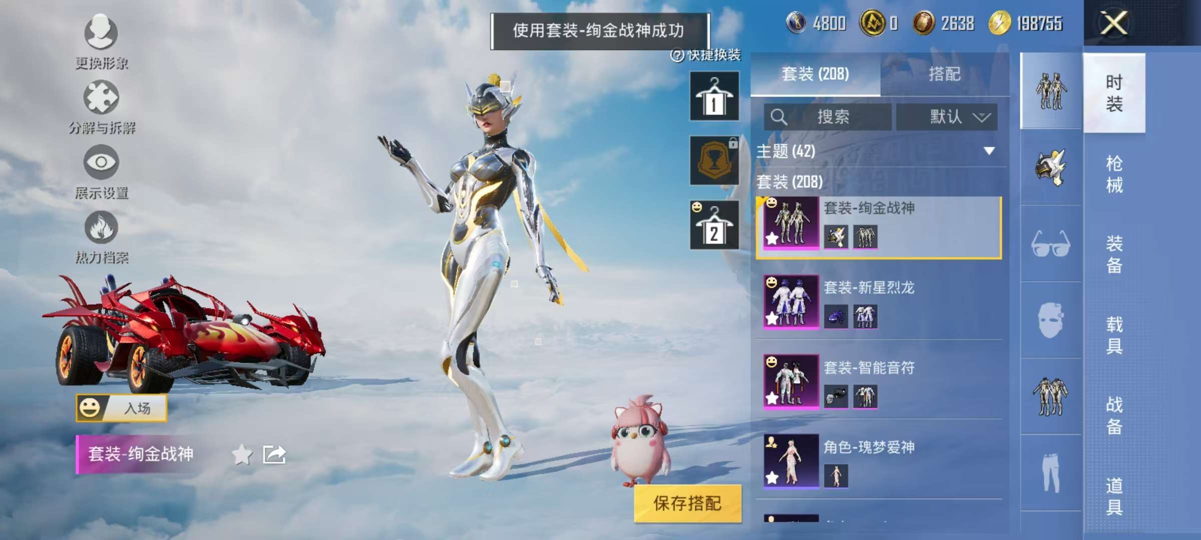 HPCMW3314071和平精英账号详情图7 HPCMW3314071和平精英账号详情图7