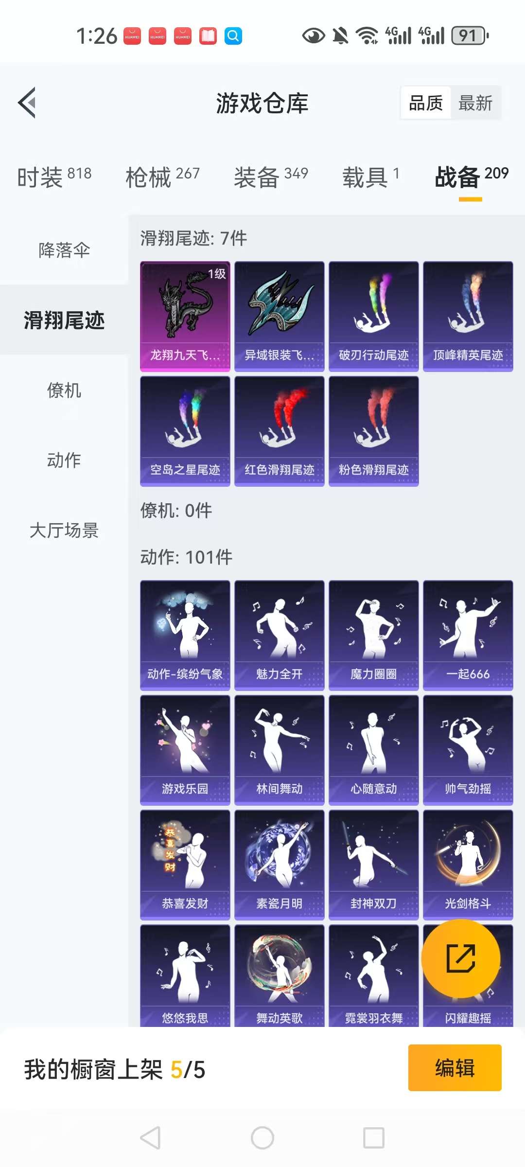 HPCMW3314071和平精英账号详情图35 HPCMW3314071和平精英账号详情图35